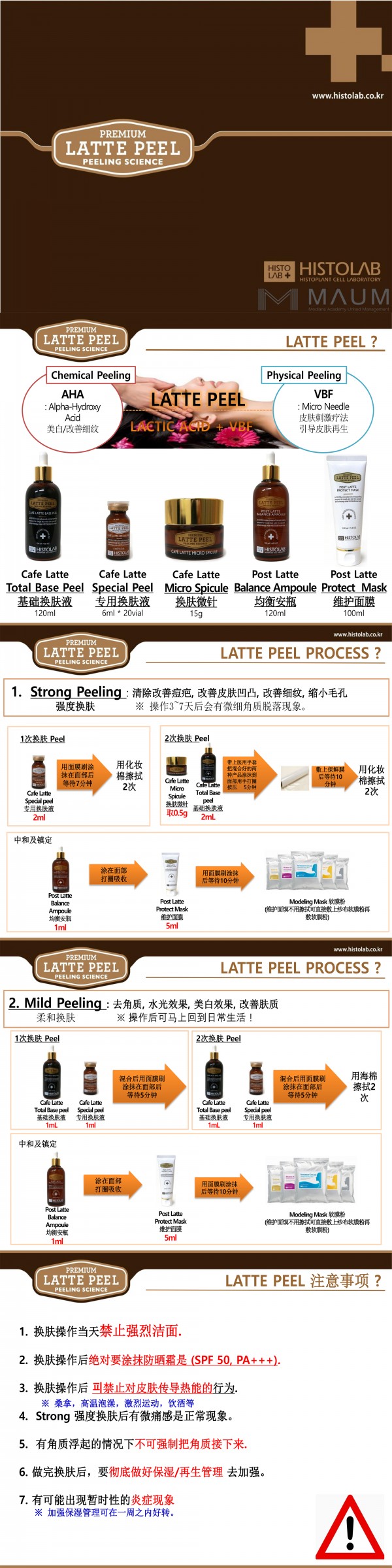 拿鐵煥膚 詳情內(nèi)頁.jpg